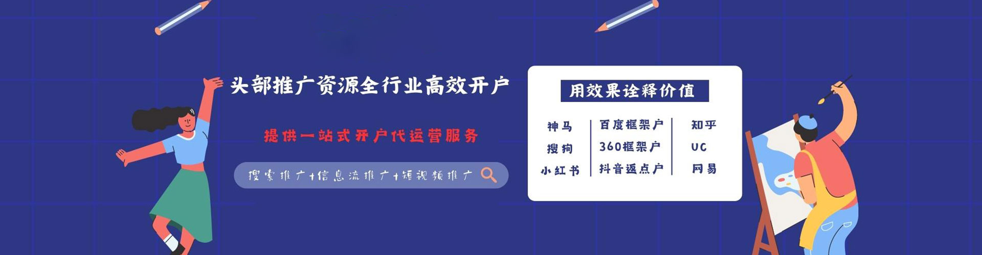 松滋百度代理开户